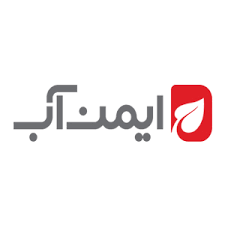 برند ایمن آب